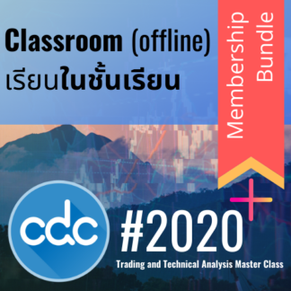 CDC2020 Classroom + Supporting Membership